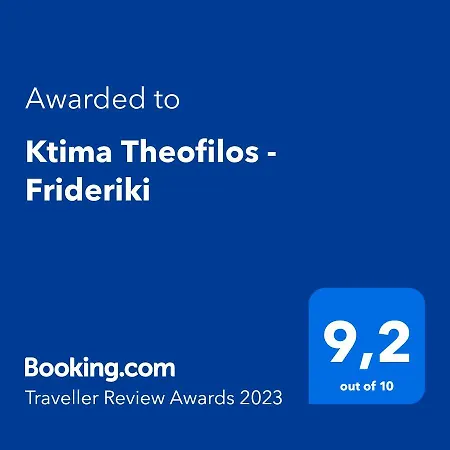 Guest house Ktima Theofilos - Frideriki