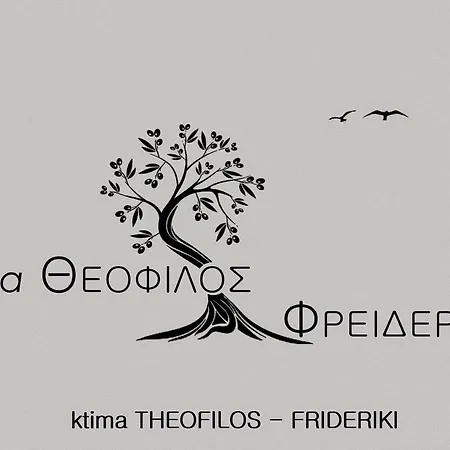 Guest house Ktima Theofilos - Frideriki Petriti (Corfu)